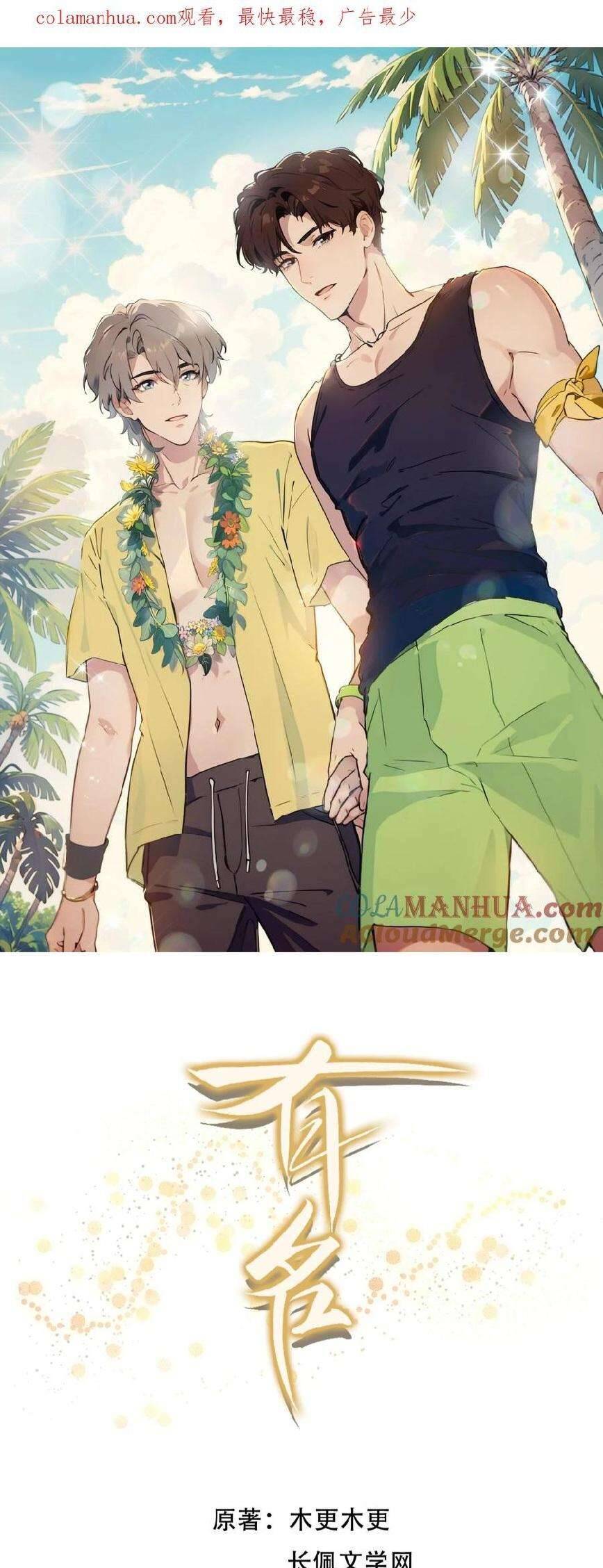 Hữu Danh Chapter 35 - 2