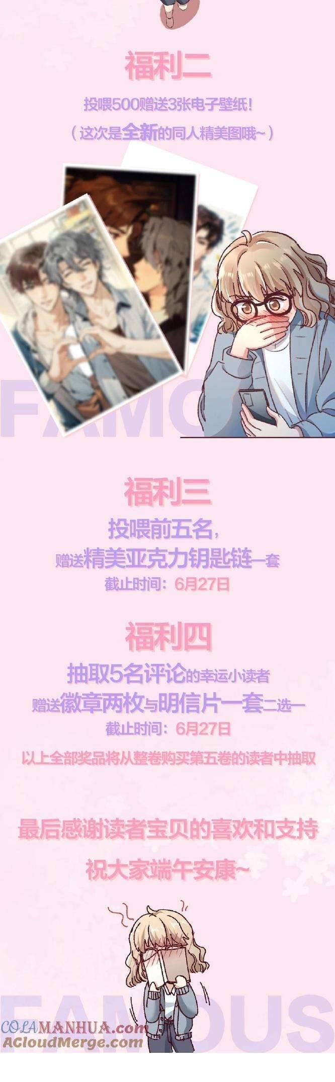 Hữu Danh Chapter 35 - 22