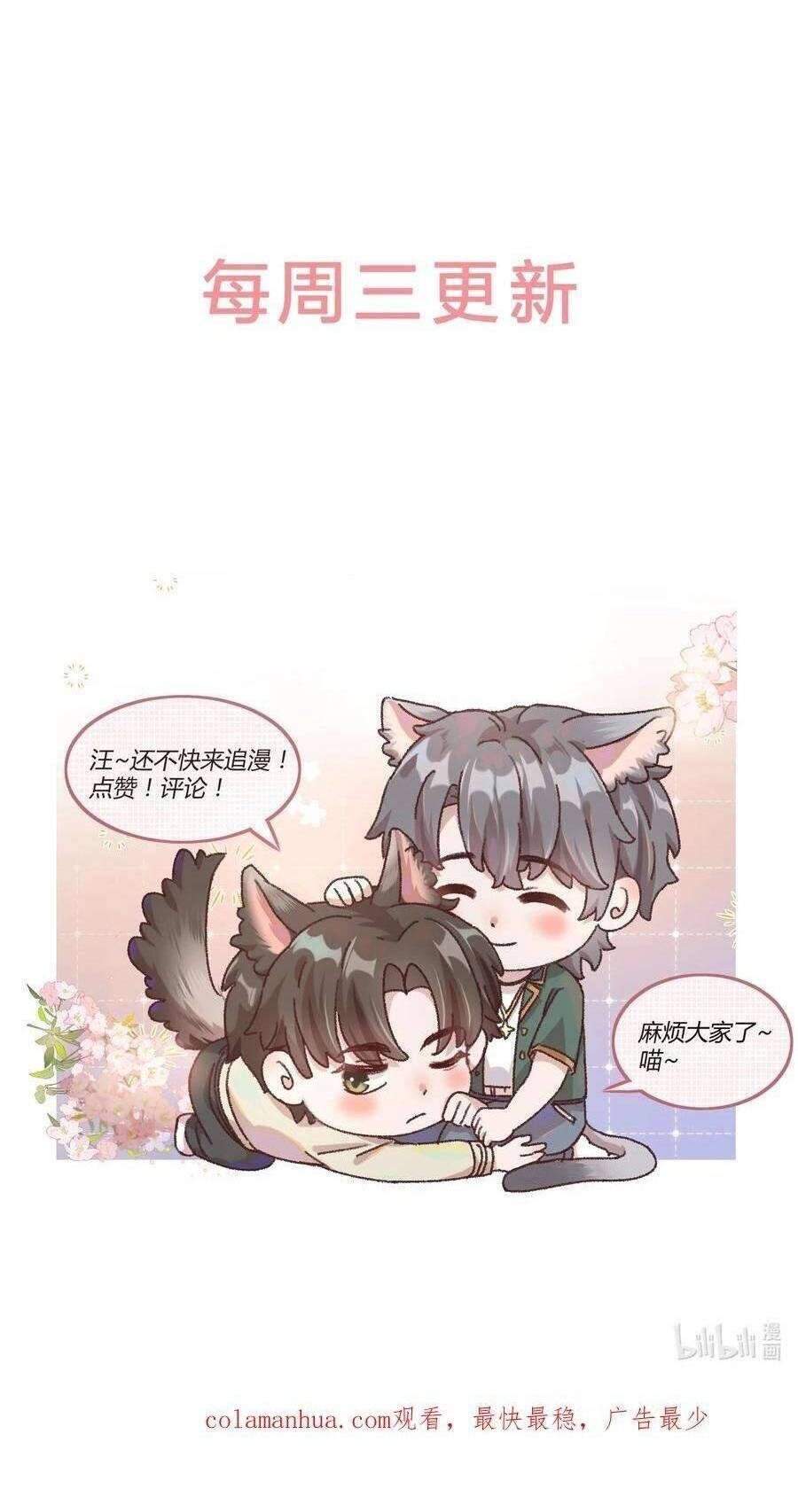 Hữu Danh Chapter 35 - 24