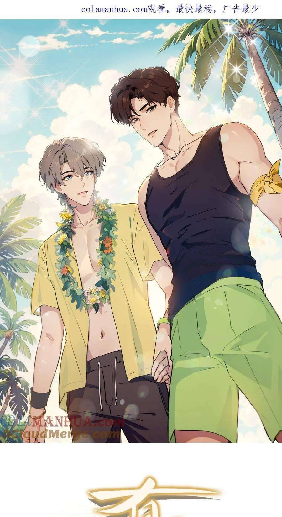 Hữu Danh Chapter 37 - 2