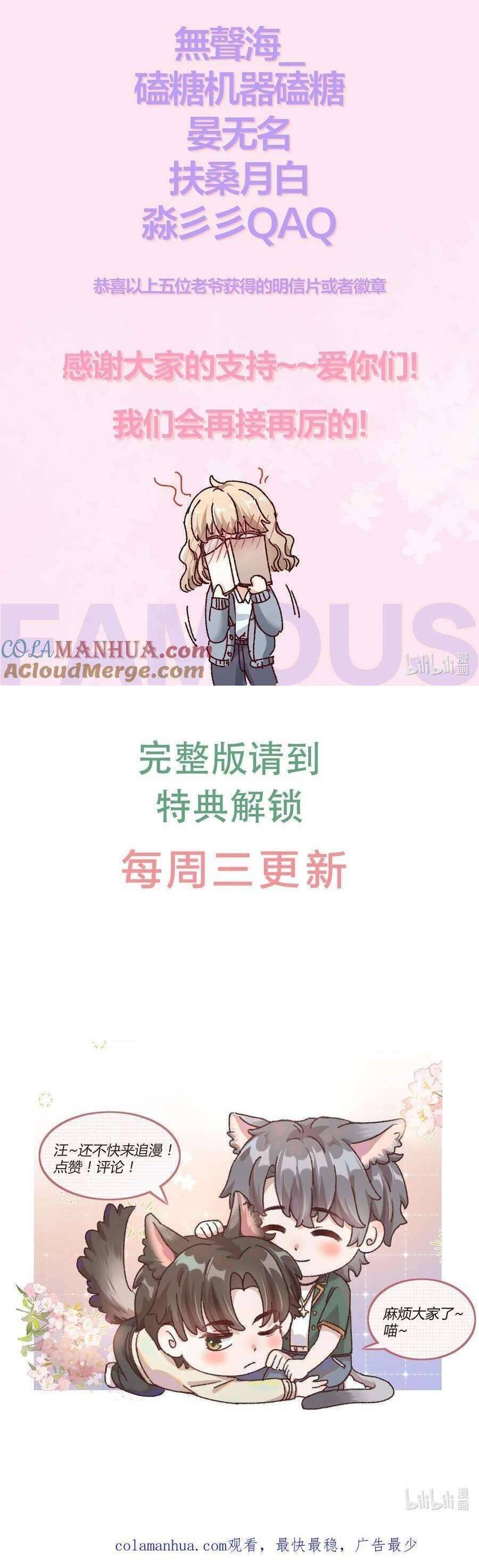 Hữu Danh Chapter 37 - 17