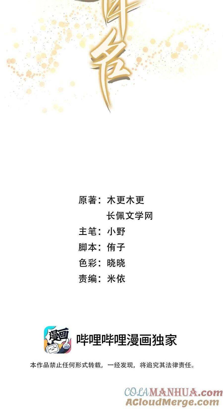 Hữu Danh Chapter 37 - 3