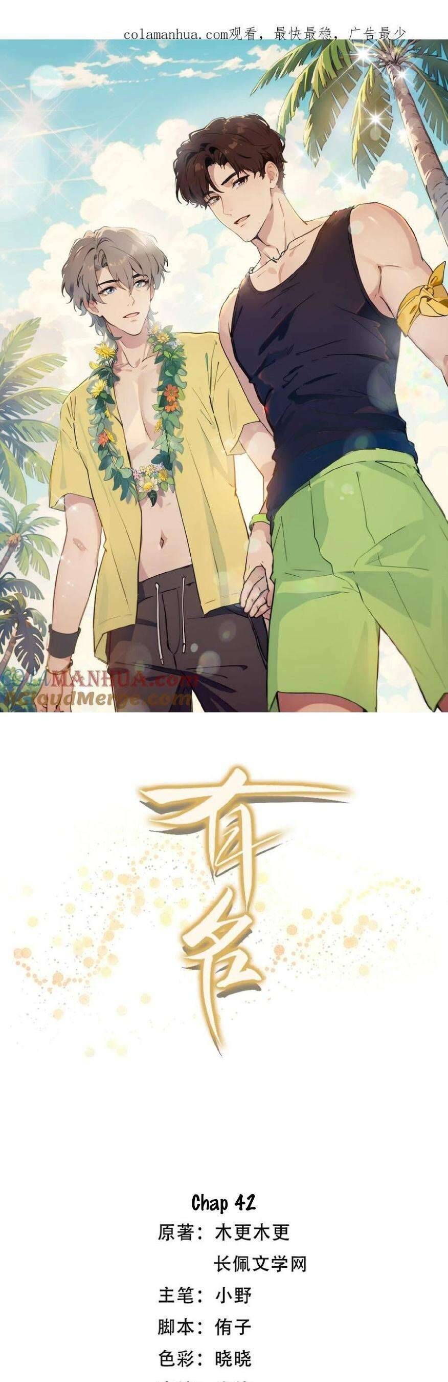 Hữu Danh Chapter 42 - 2