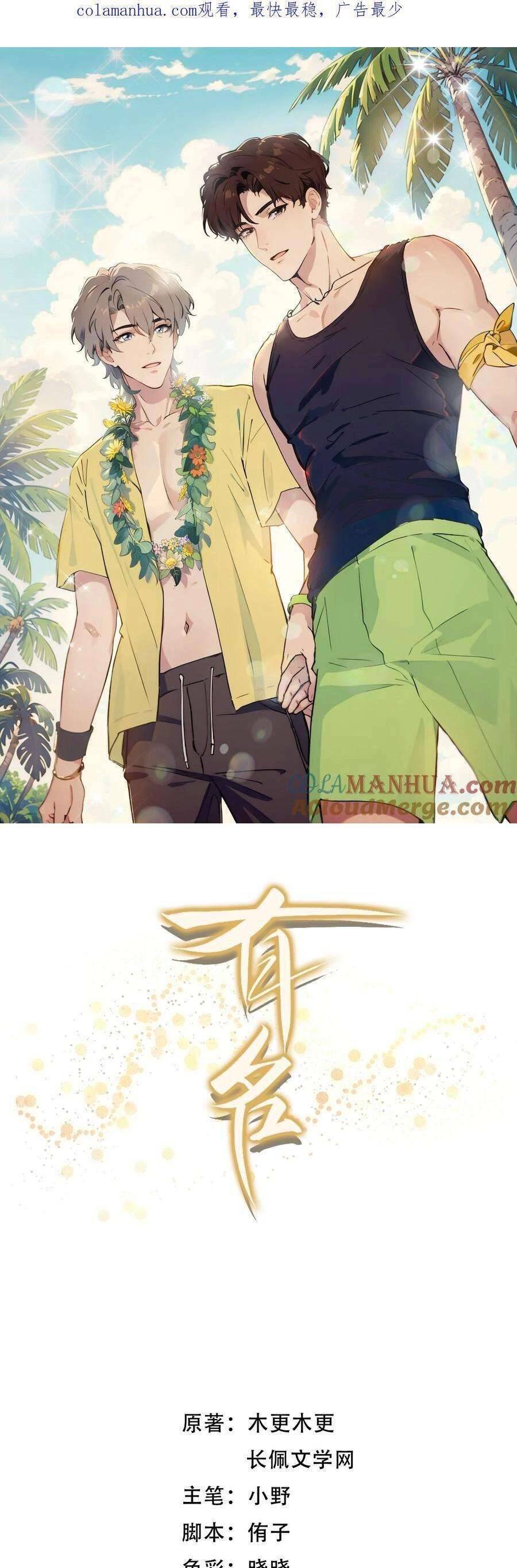 Hữu Danh Chapter 43 - 2