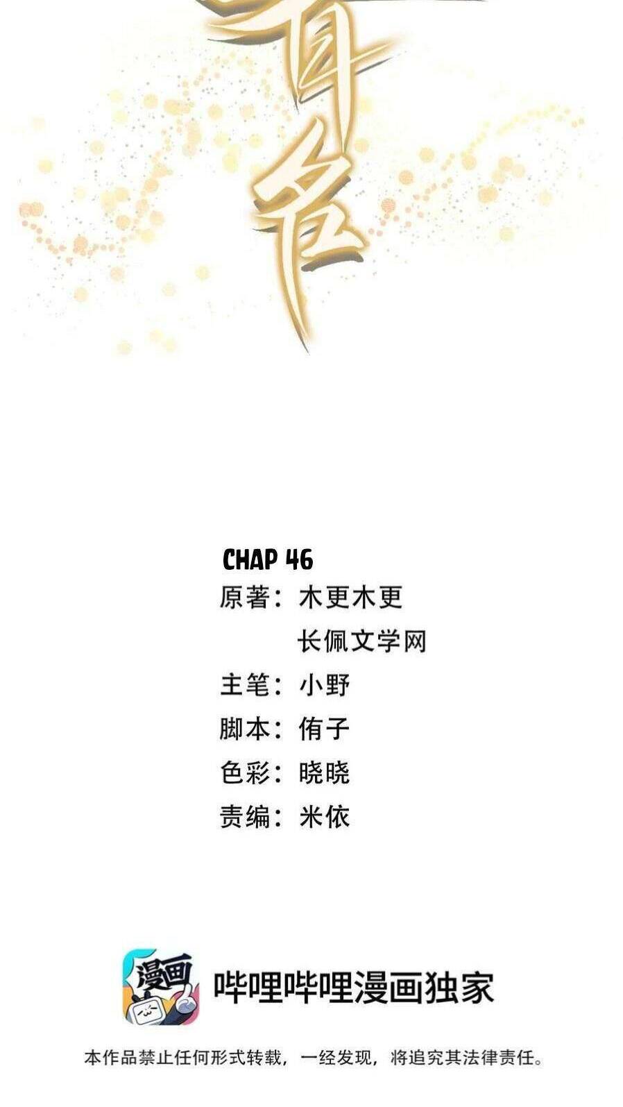 Hữu Danh Chapter 46 - 3