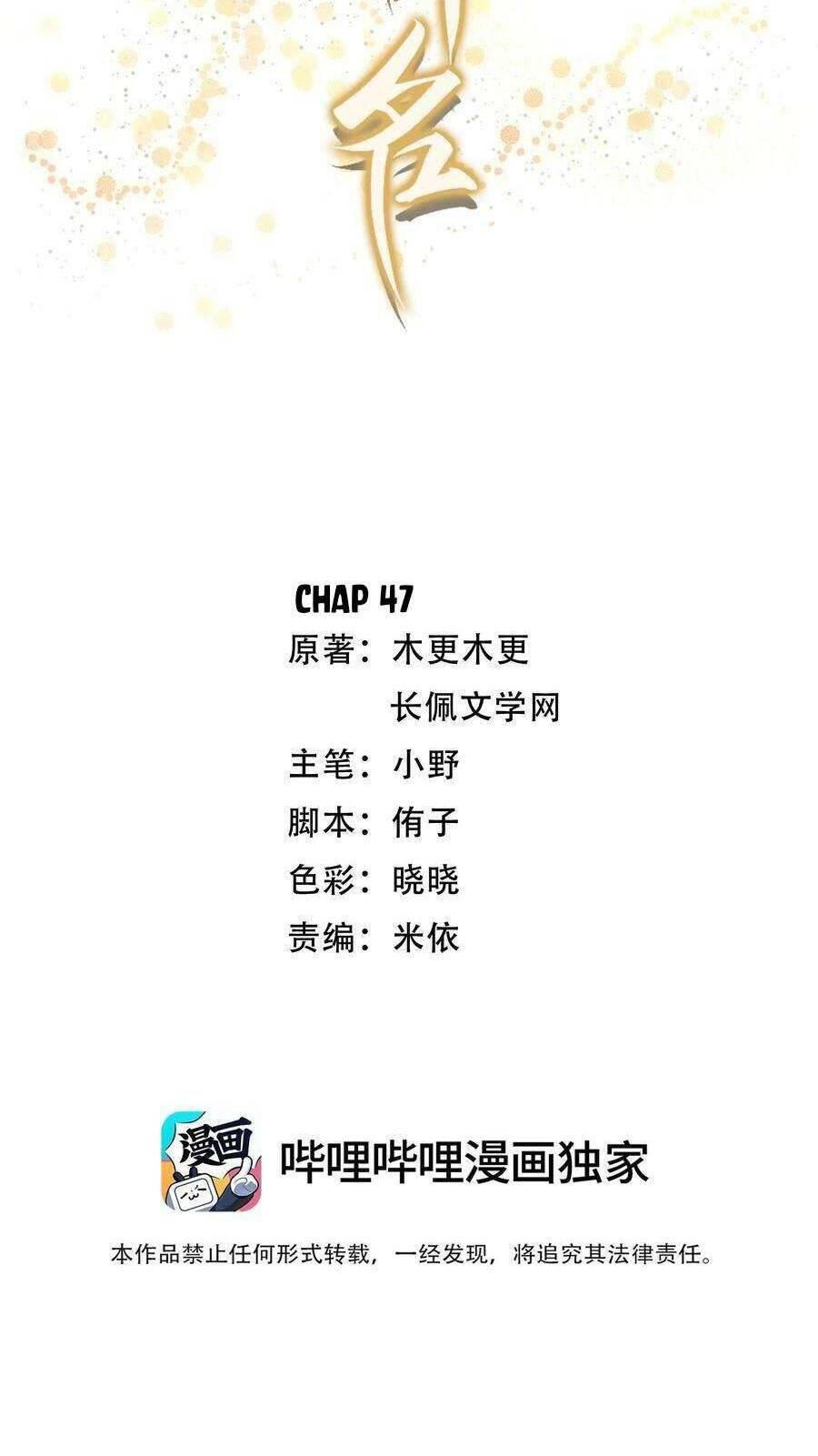 Hữu Danh Chapter 47 - 3