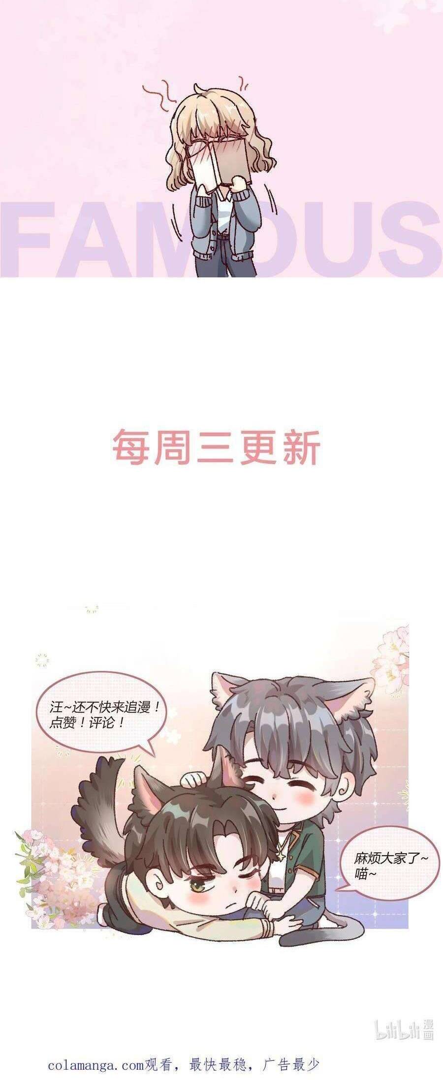 Hữu Danh Chapter 47 - 32