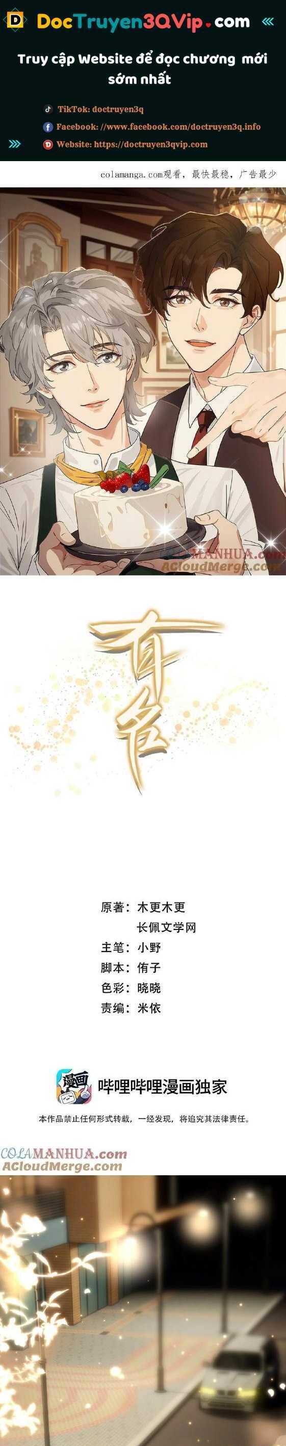 Hữu Danh Chapter 52 - 2