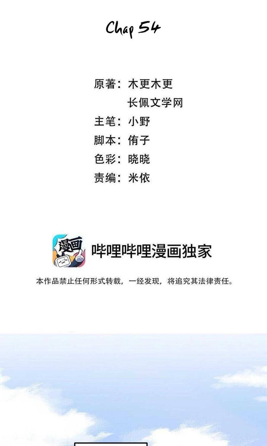 Hữu Danh Chapter 54 - 3