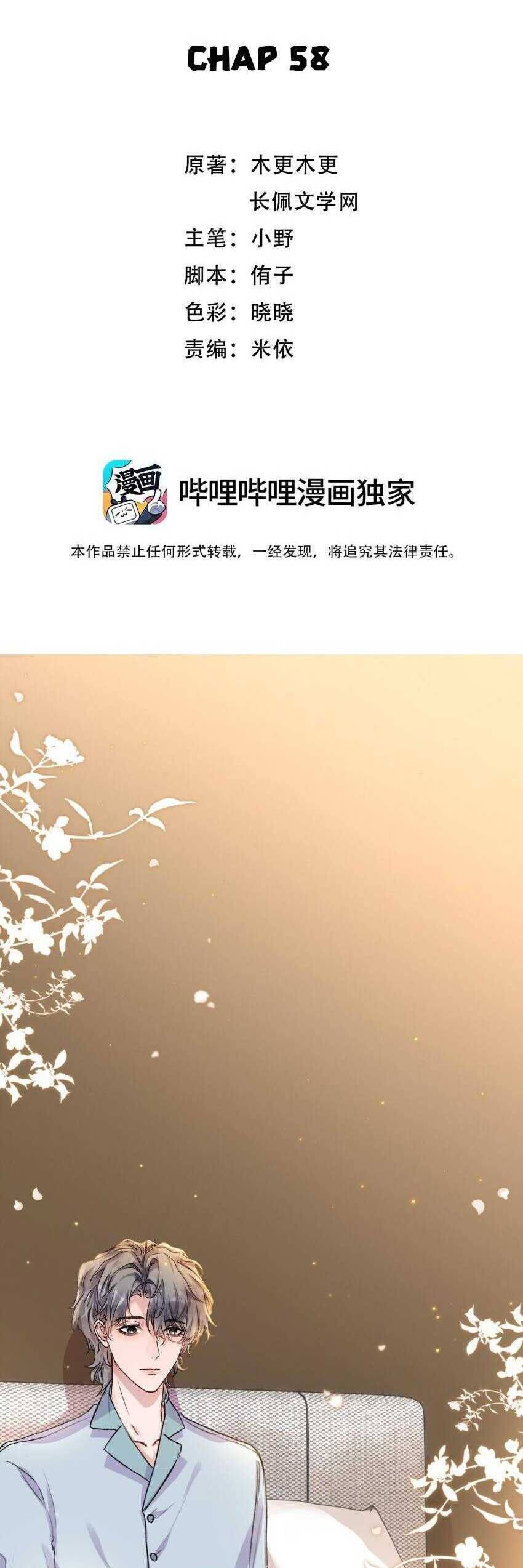 Hữu Danh Chapter 58 - 3