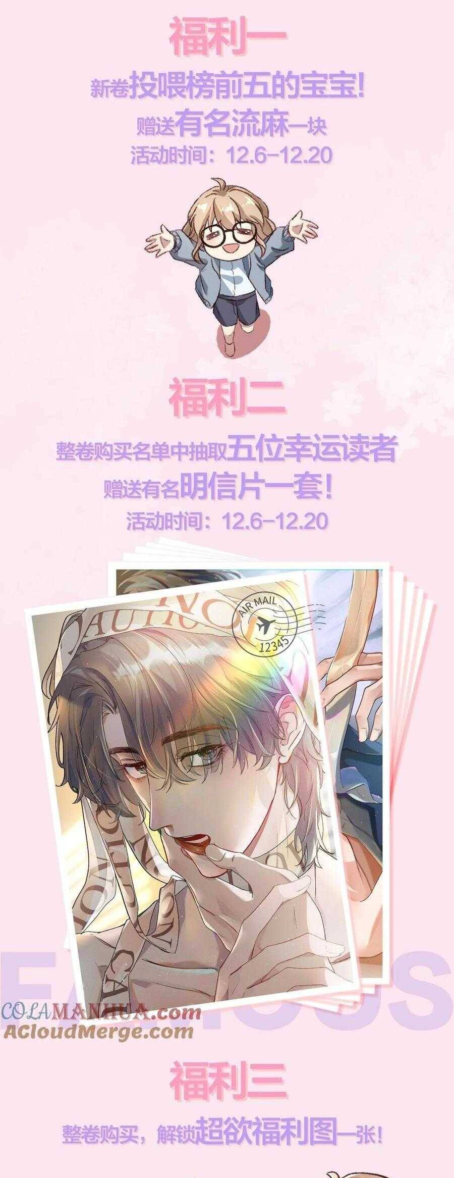 Hữu Danh Chapter 59 - 24