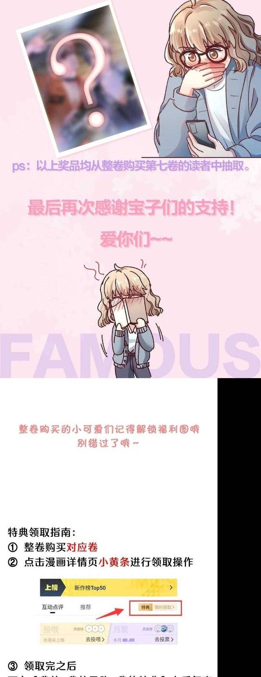 Hữu Danh Chapter 59 - 25