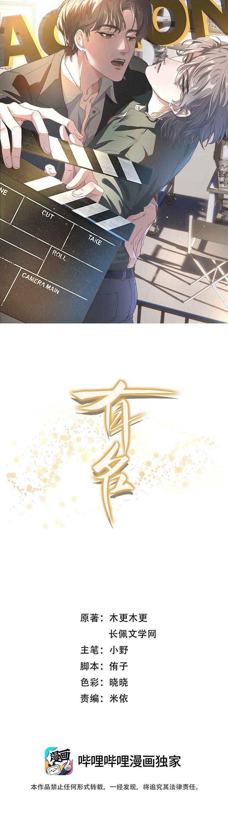 Hữu Danh Chapter 6 - 3