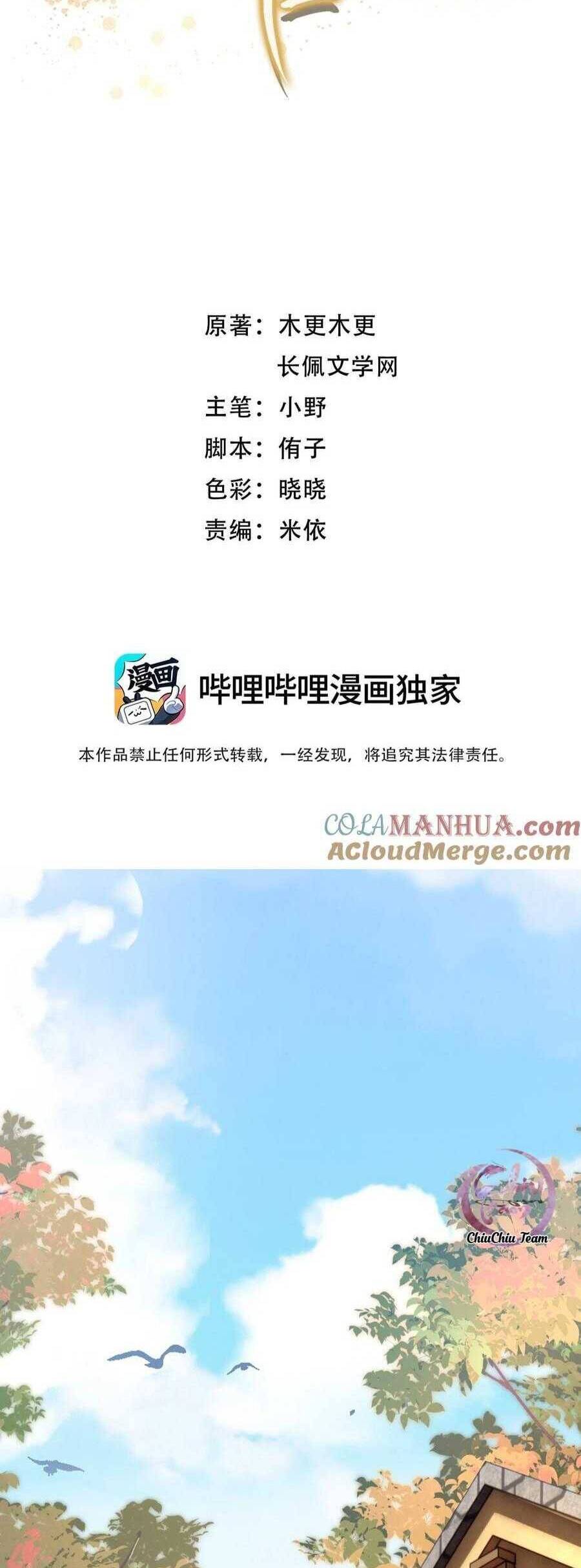 Hữu Danh Chapter 61 - 3