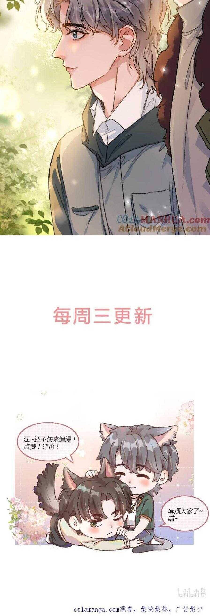 Hữu Danh Chapter 61 - 23