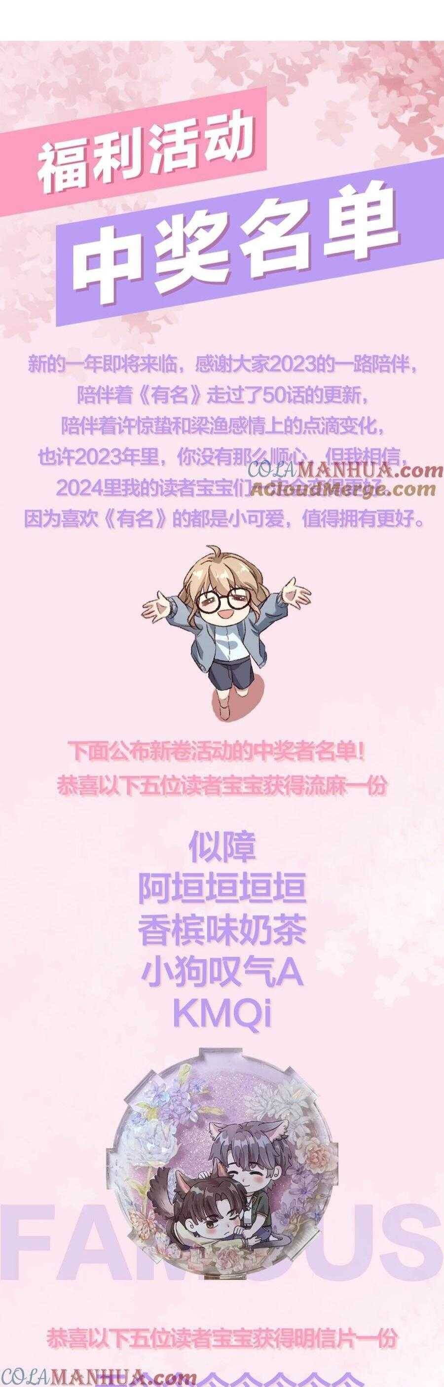 Hữu Danh Chapter 62 - 27