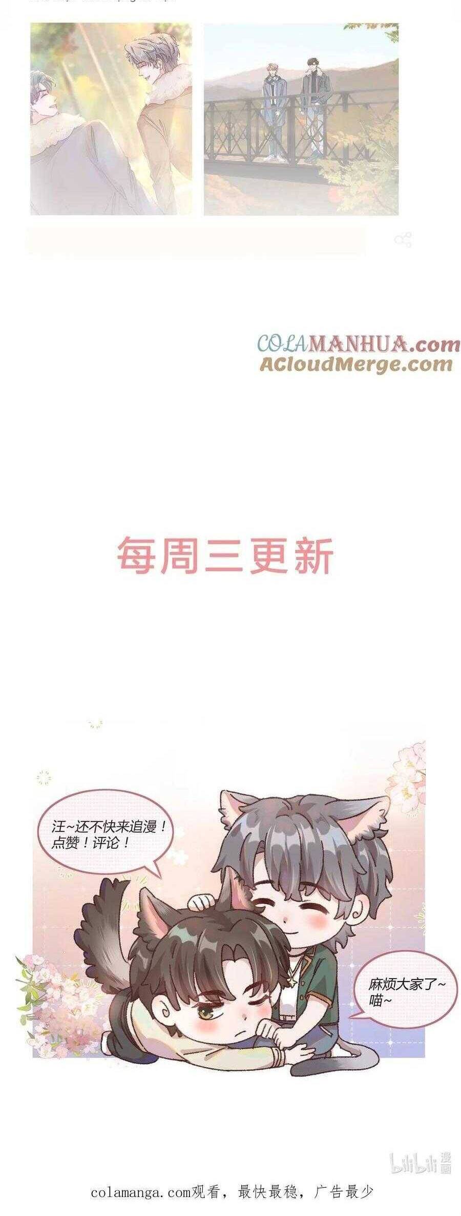 Hữu Danh Chapter 64 - 20