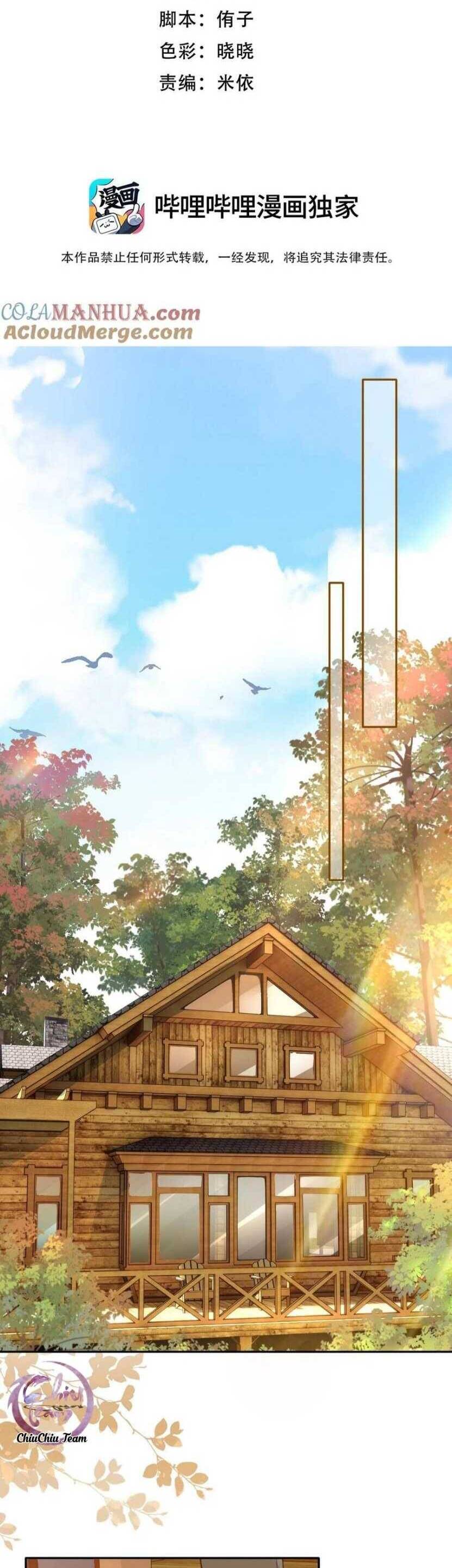 Hữu Danh Chapter 64 - 3