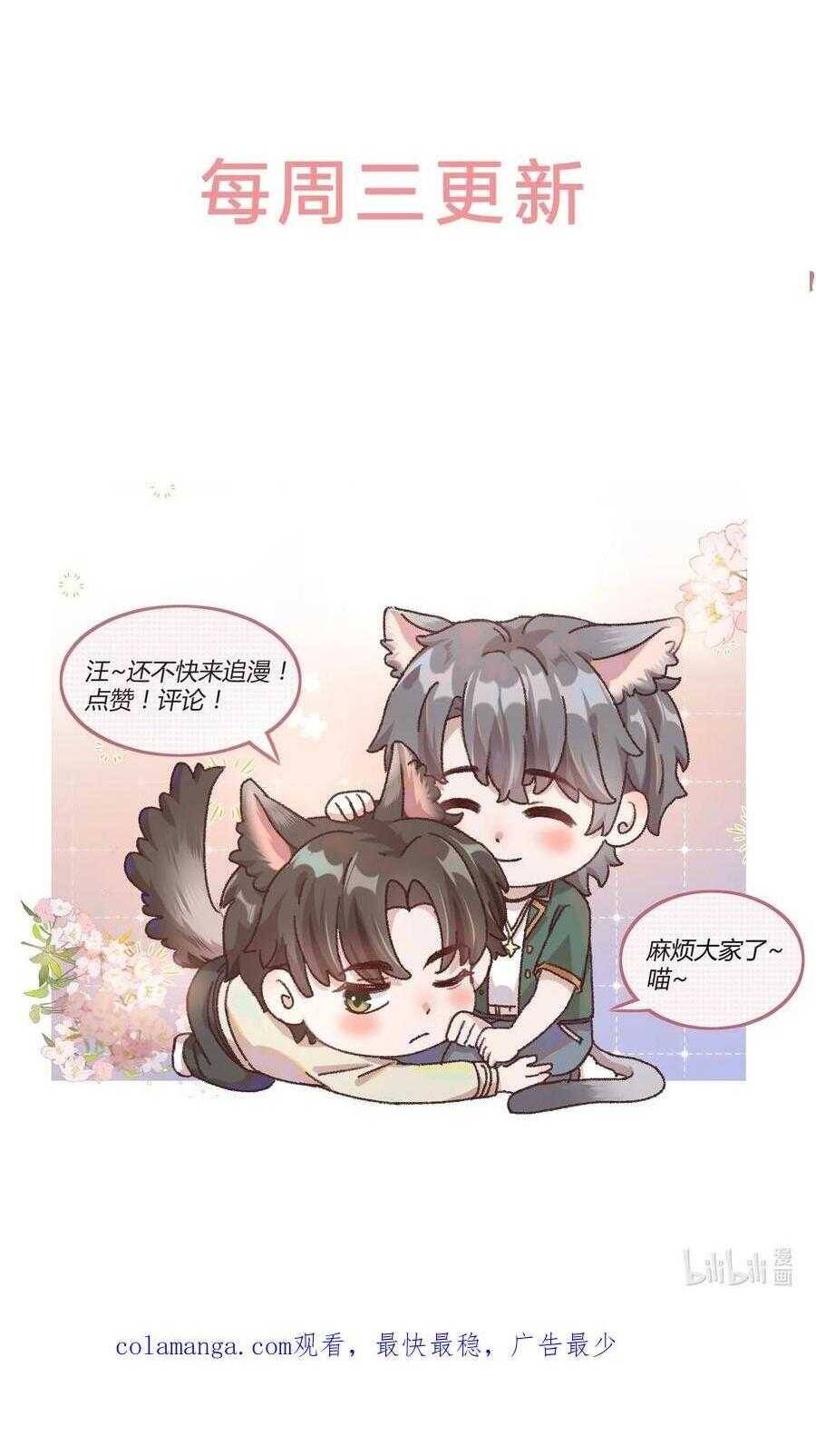 Hữu Danh Chapter 69 - 27