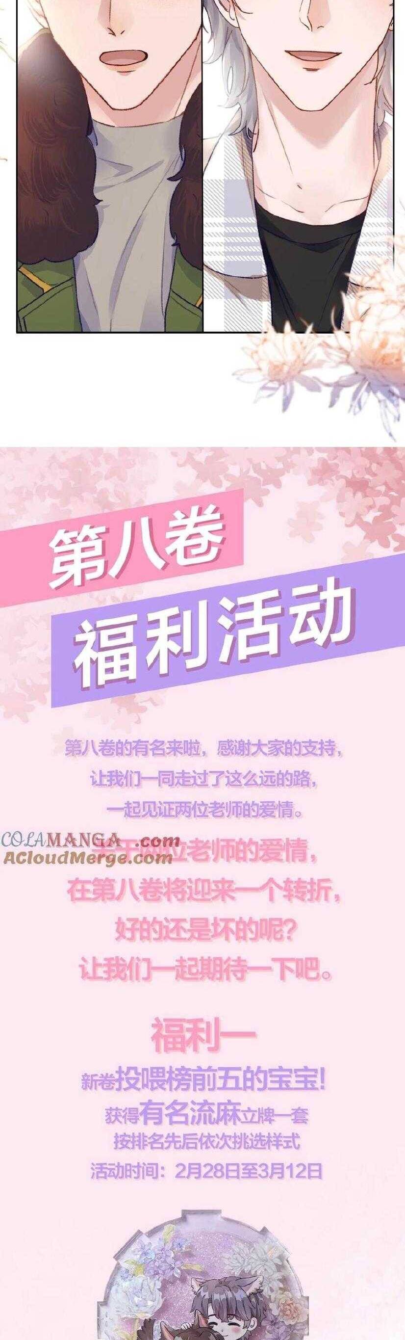 Hữu Danh Chapter 70 - 24