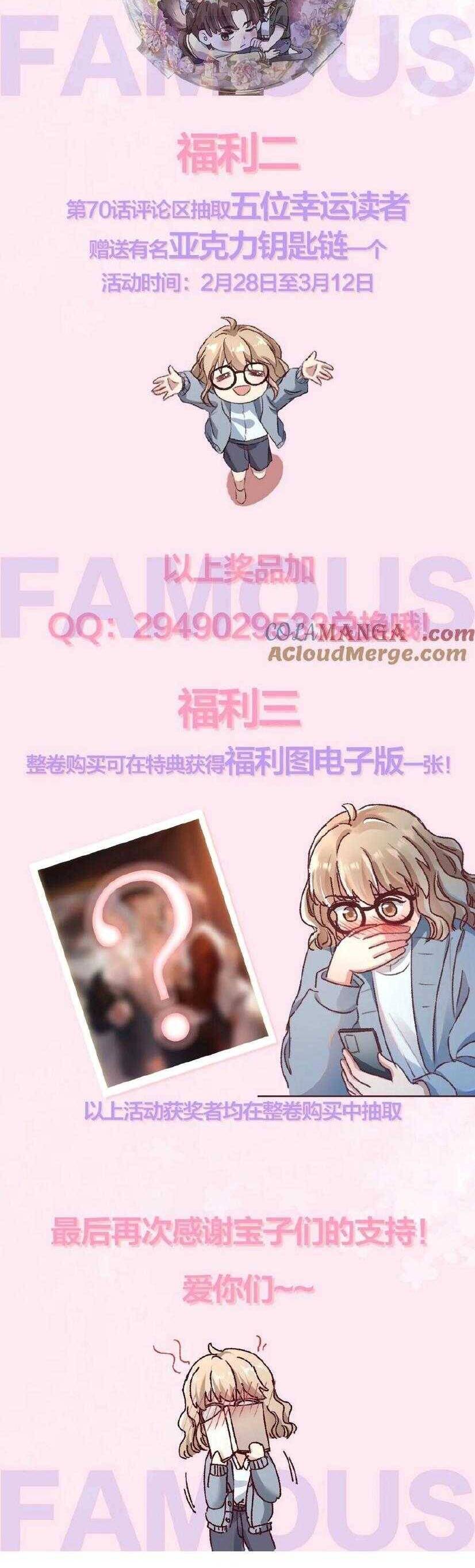 Hữu Danh Chapter 70 - 25