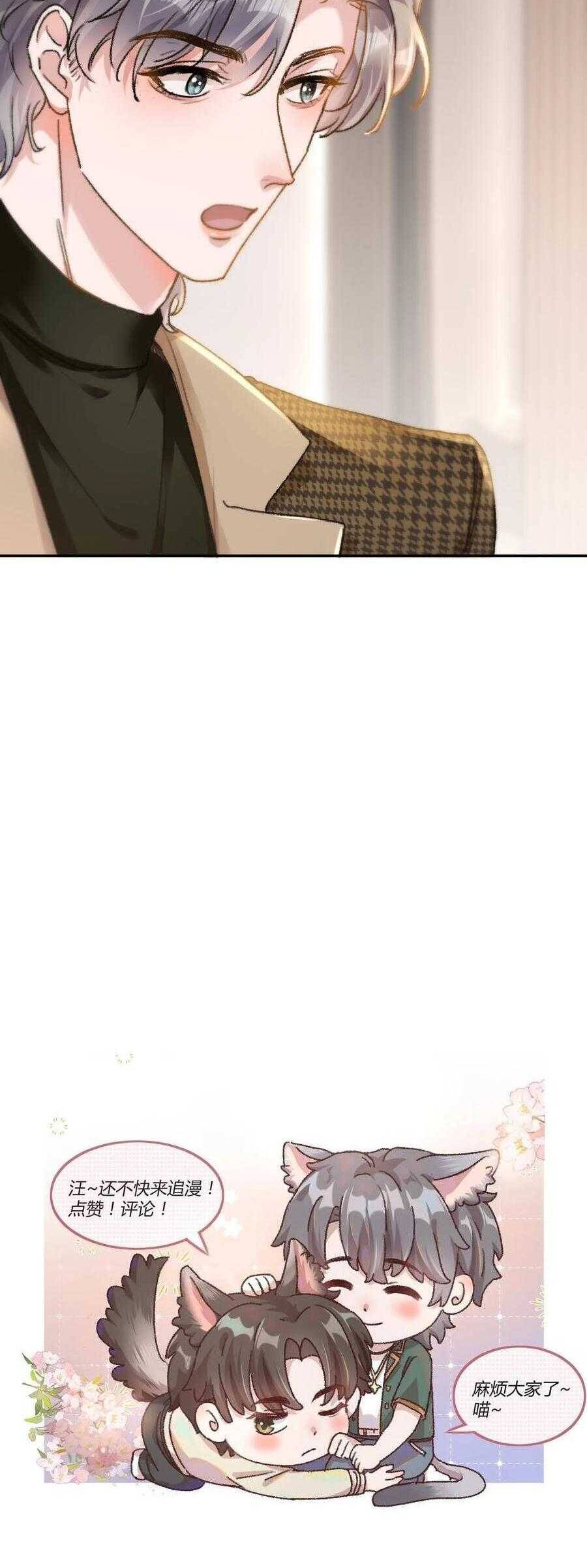 Hữu Danh Chapter 71 - 20