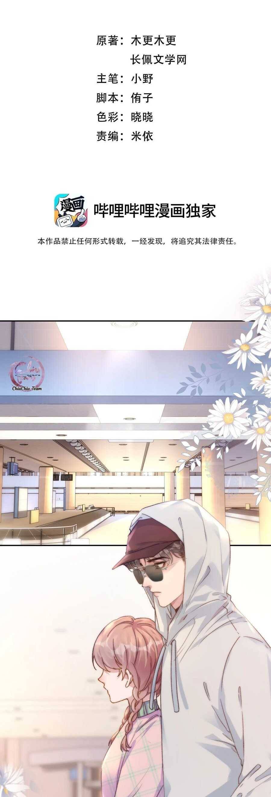 Hữu Danh Chapter 72 - 3