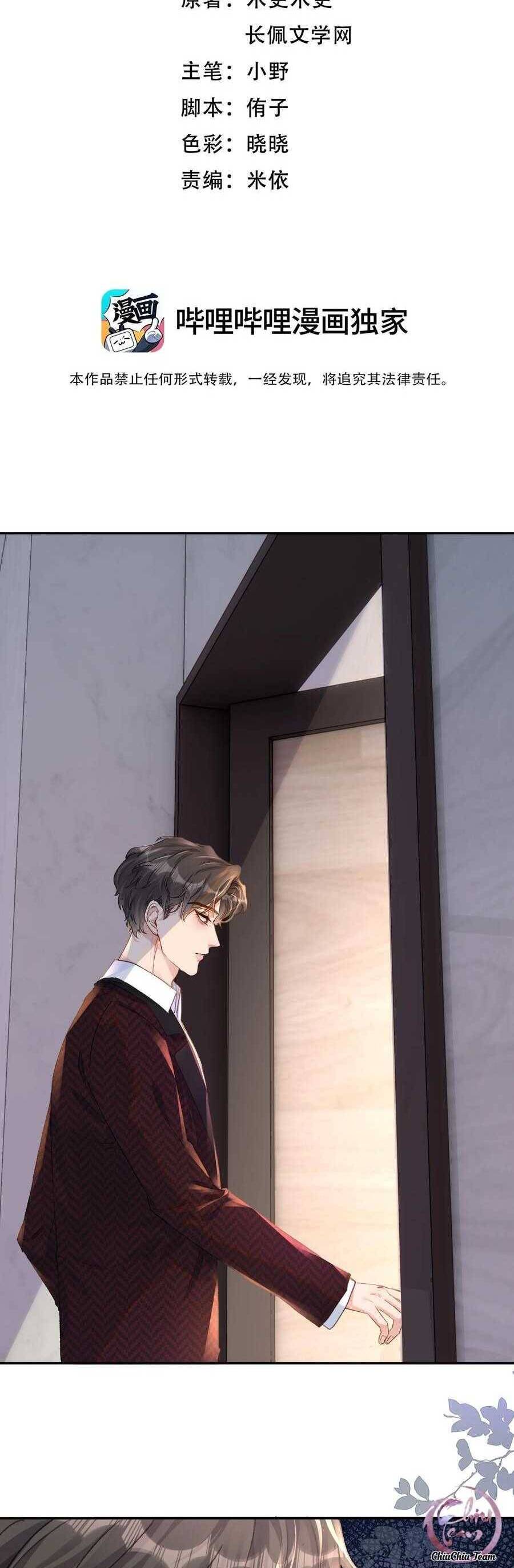 Hữu Danh Chapter 73 - 3