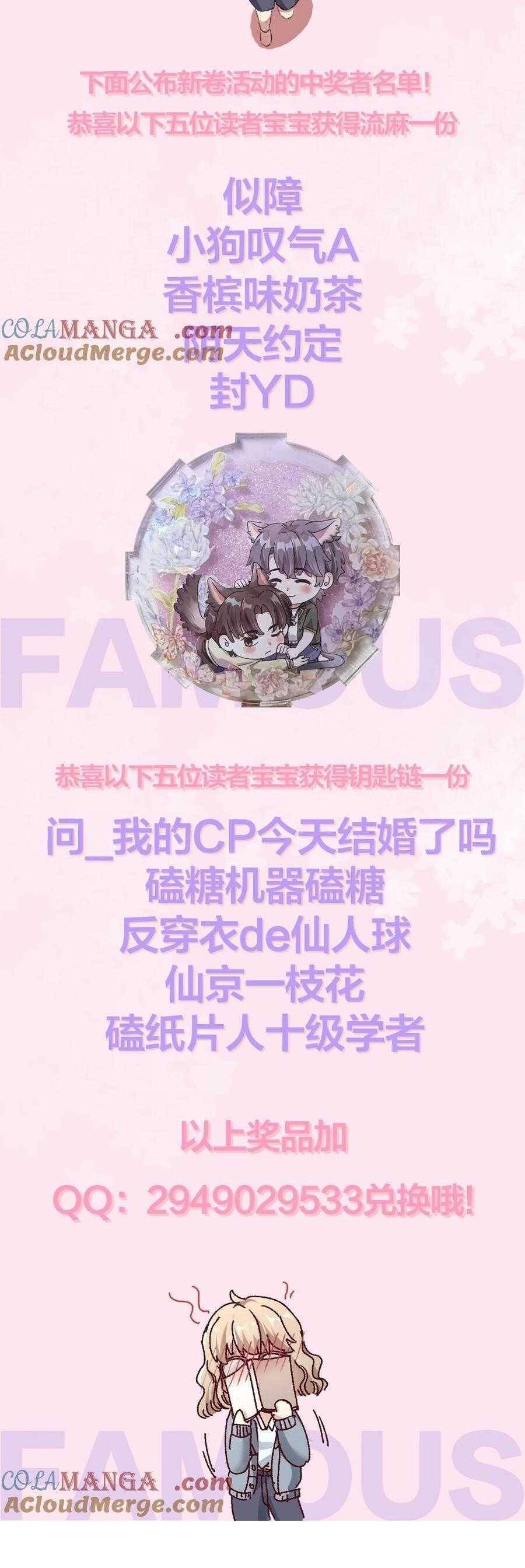 Hữu Danh Chapter 73 - 25