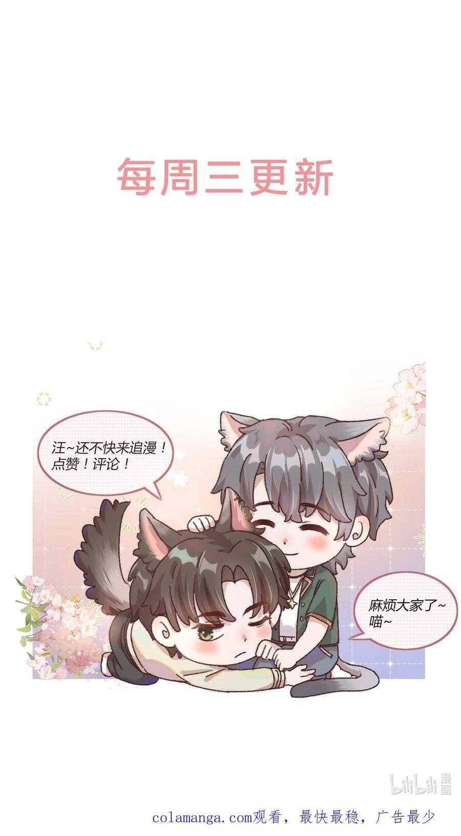 Hữu Danh Chapter 73 - 26