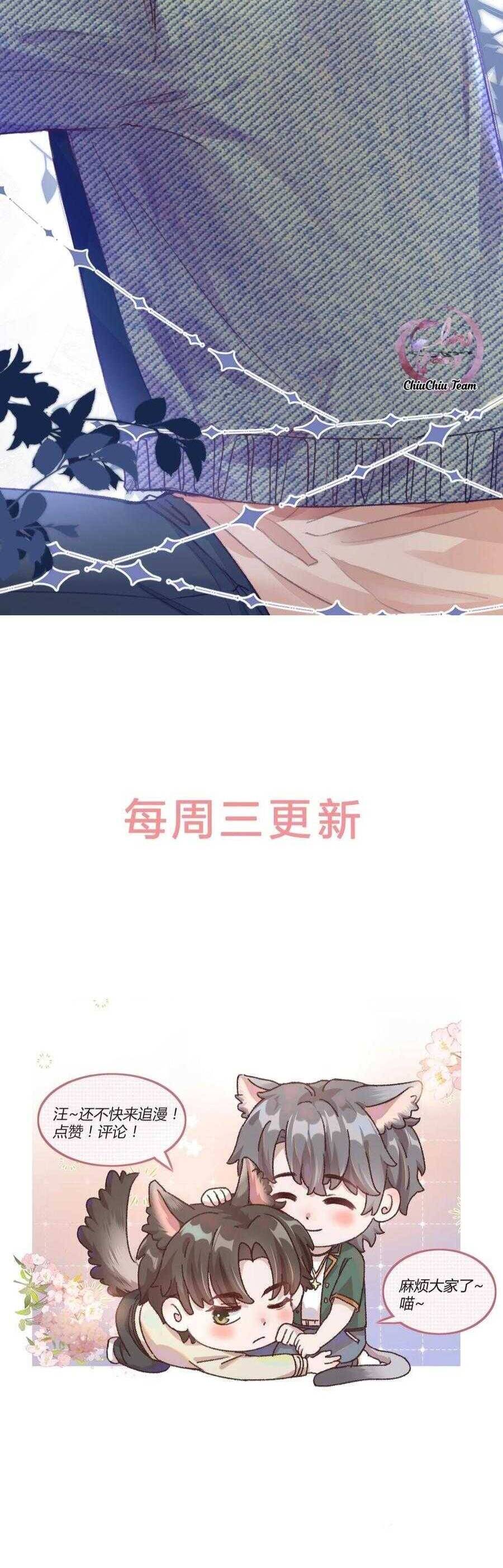 Hữu Danh Chapter 74 - 21