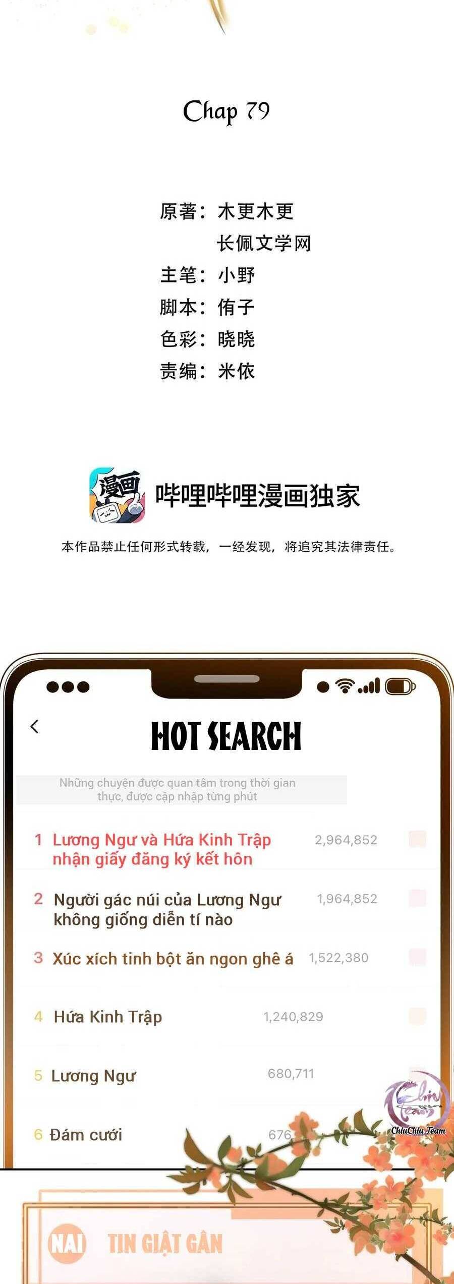 Hữu Danh Chapter 79 - 3