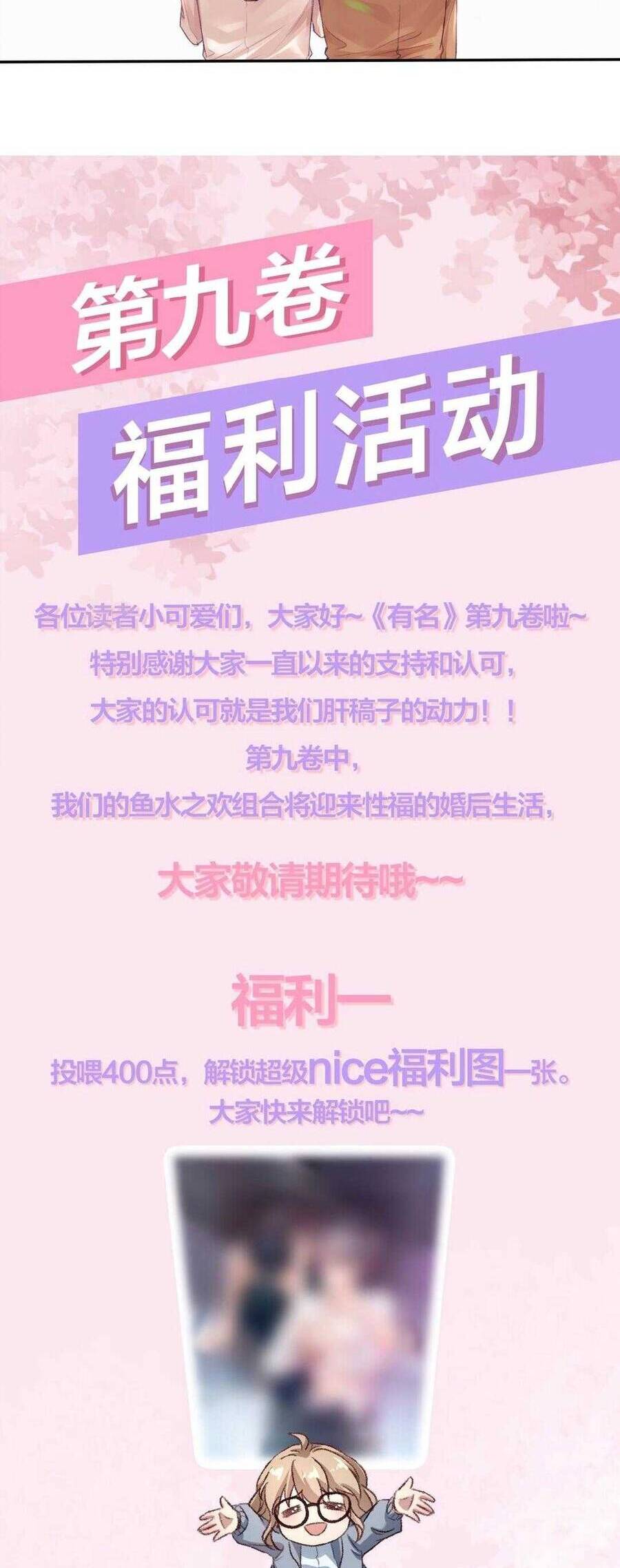 Hữu Danh Chapter 82 - 22