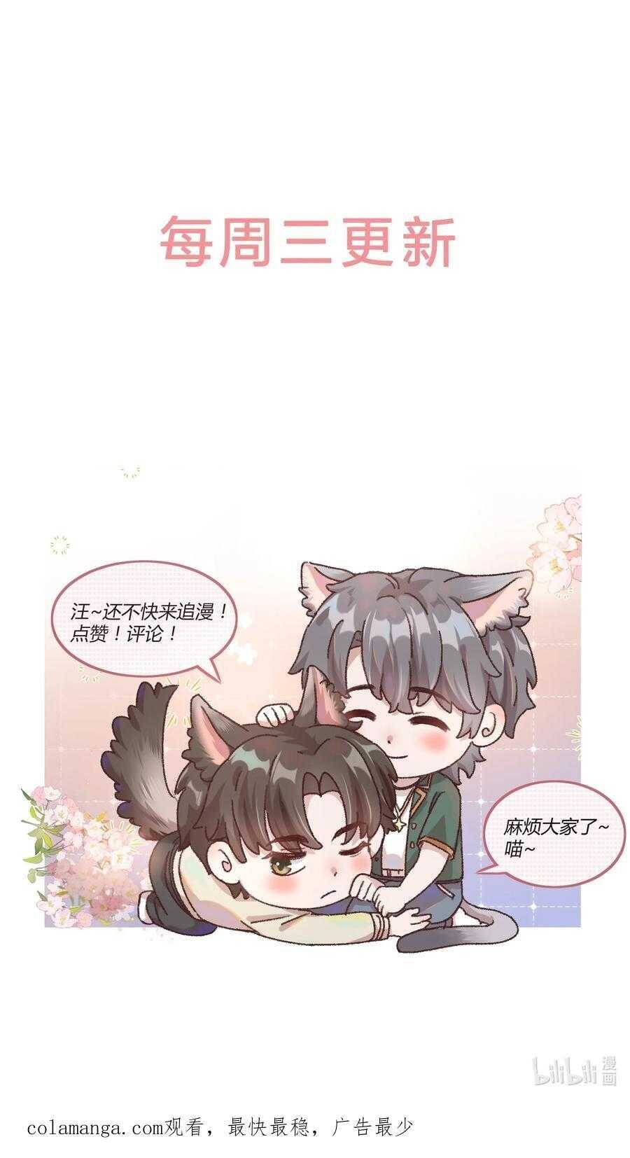 Hữu Danh Chapter 83 - 19