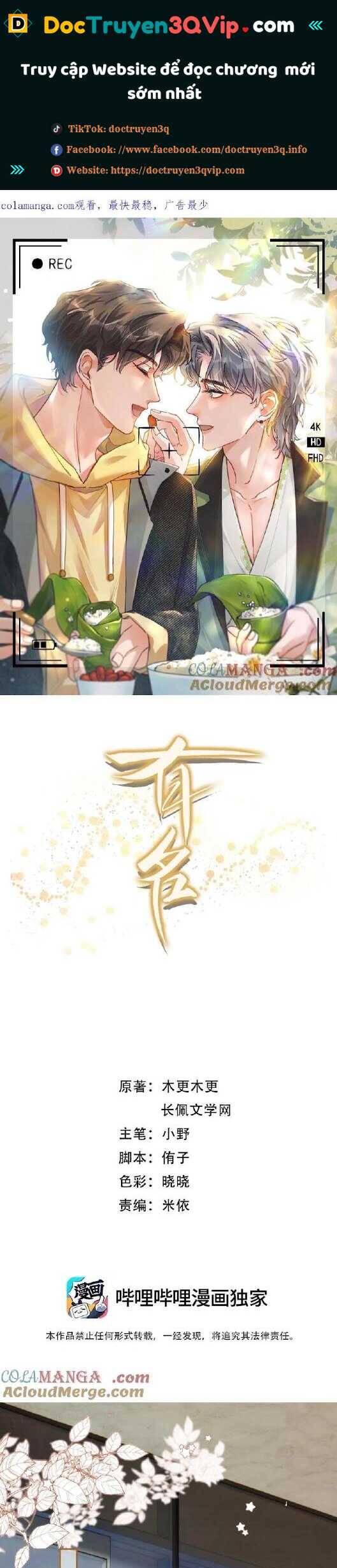 Hữu Danh Chapter 86 - 2