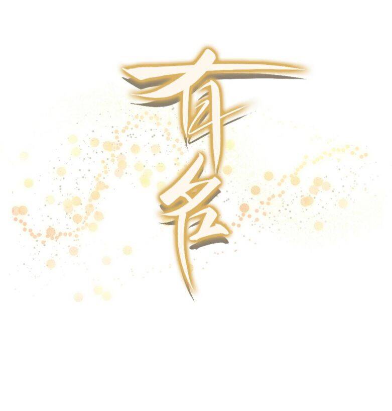 Hữu Danh Chapter 9 - 3