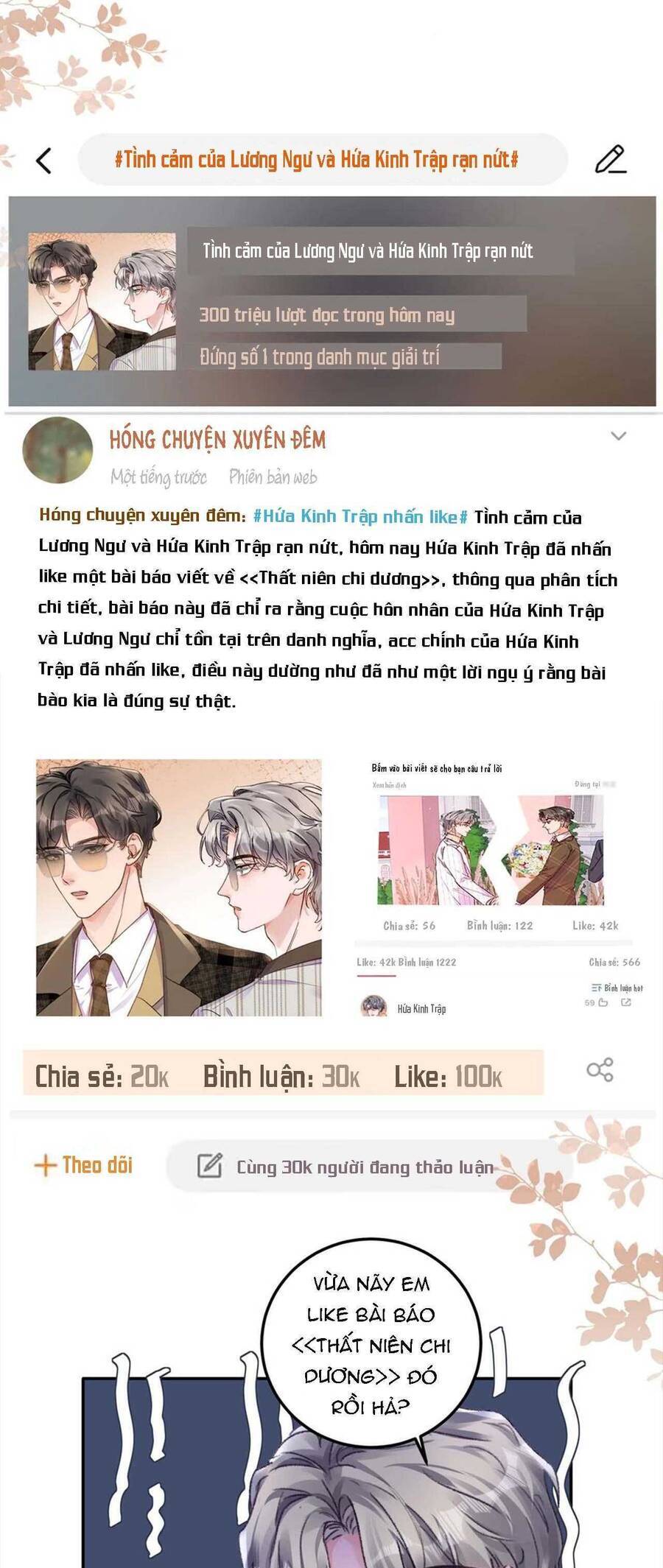 Hữu Danh Chapter 93 - 8