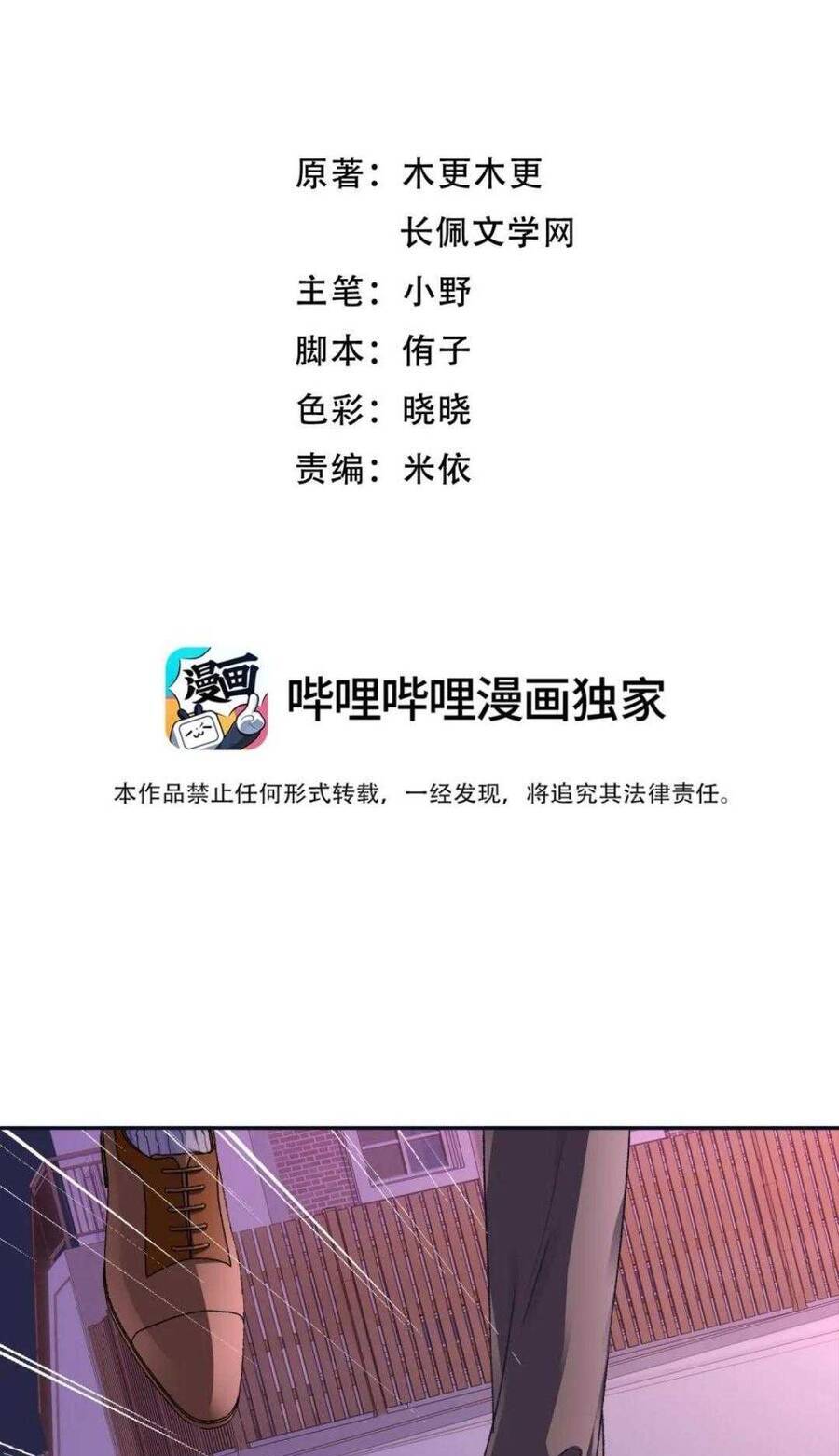 Hữu Danh Chapter 97 - 3