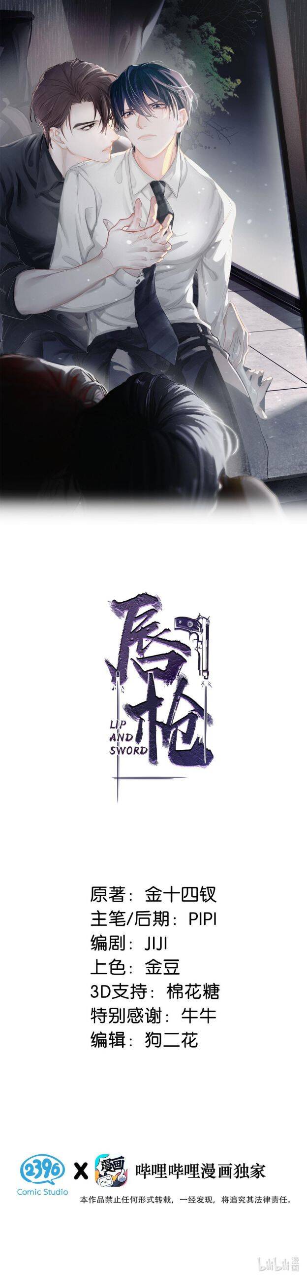 Môi Súng Chapter  1 - 2