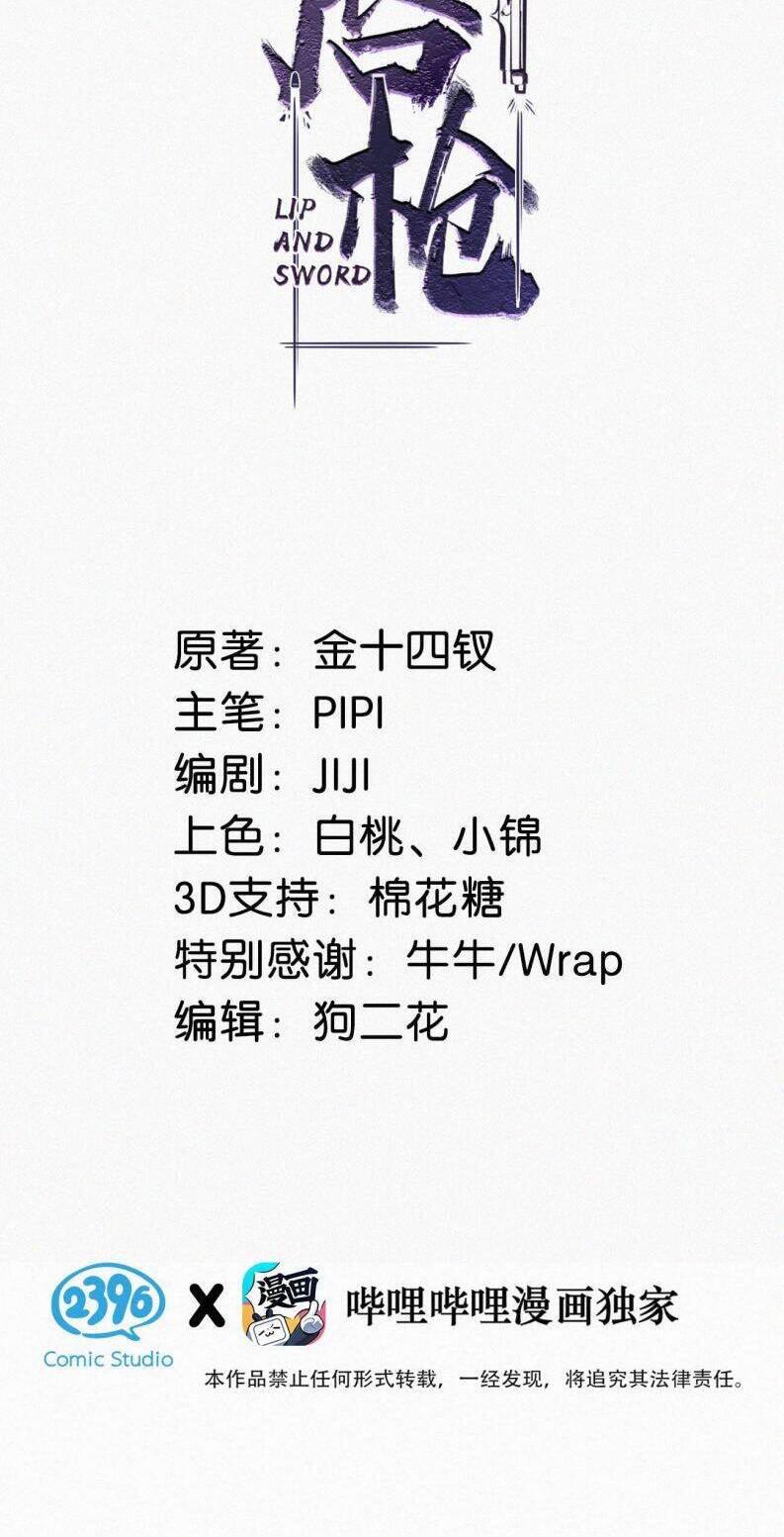 Môi Súng Chapter  101 - 4