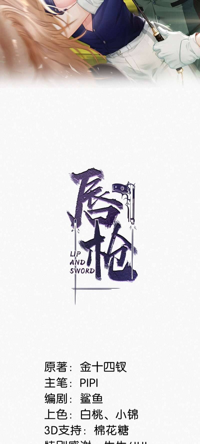 Môi Súng Chapter  104 - 3