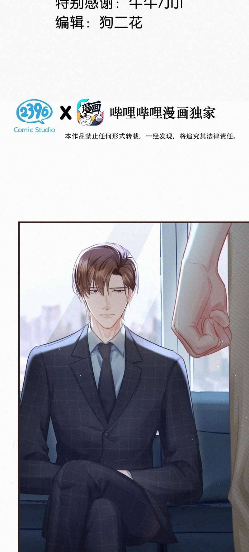 Môi Súng Chapter 104 - 4