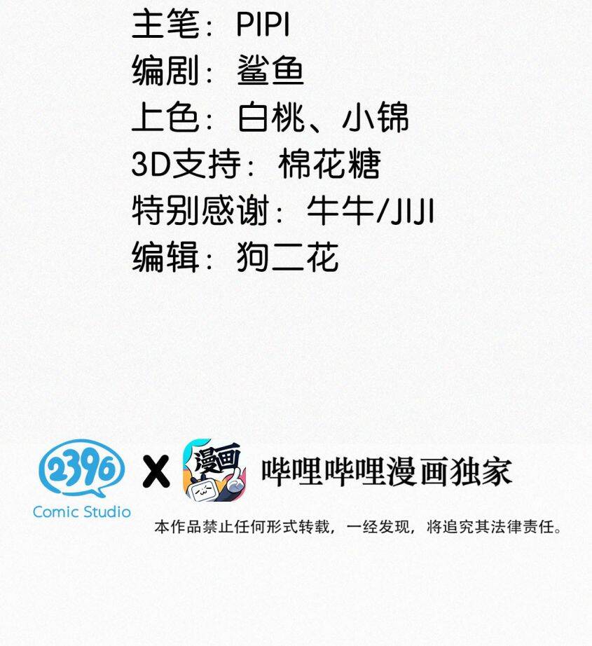 Môi Súng Chapter  105 - 5