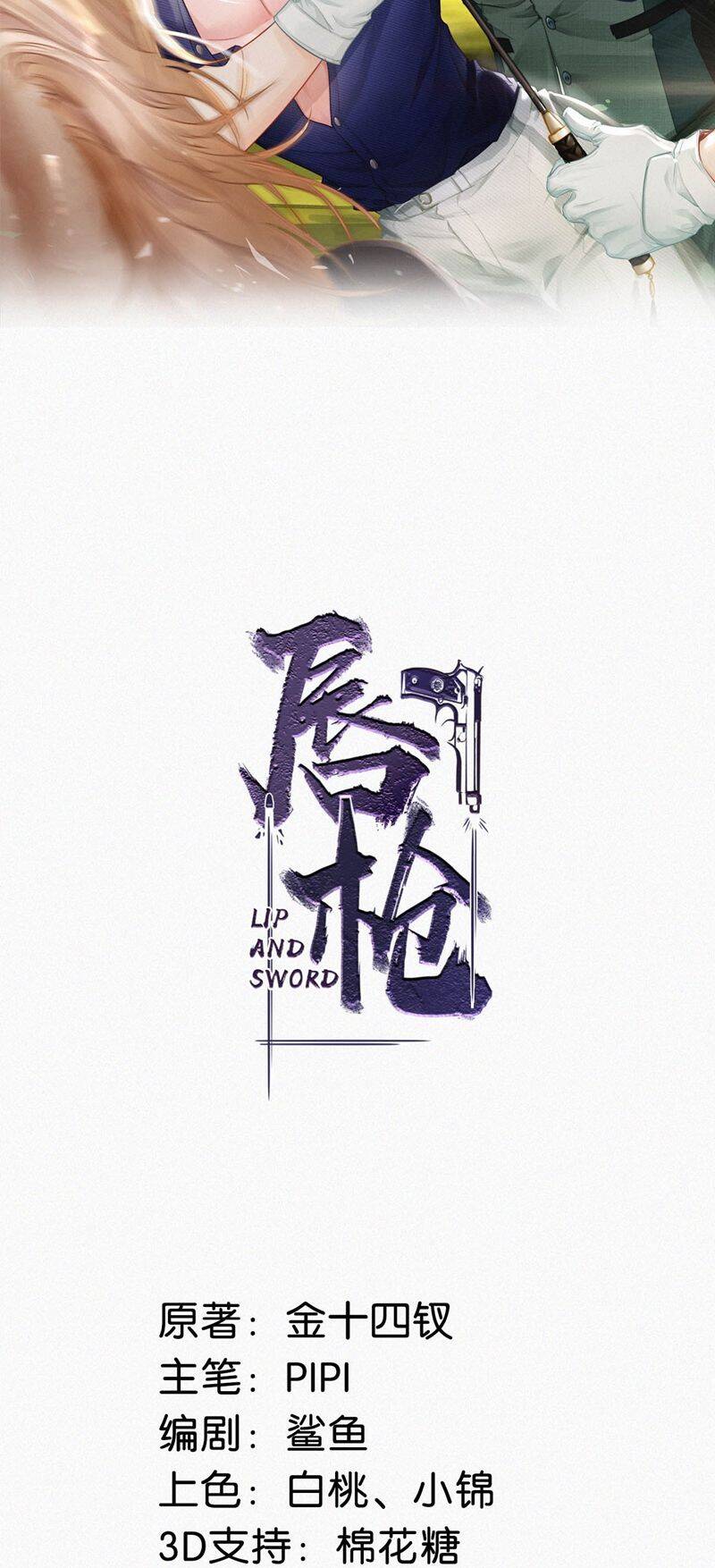 Môi Súng Chapter  106 - 3