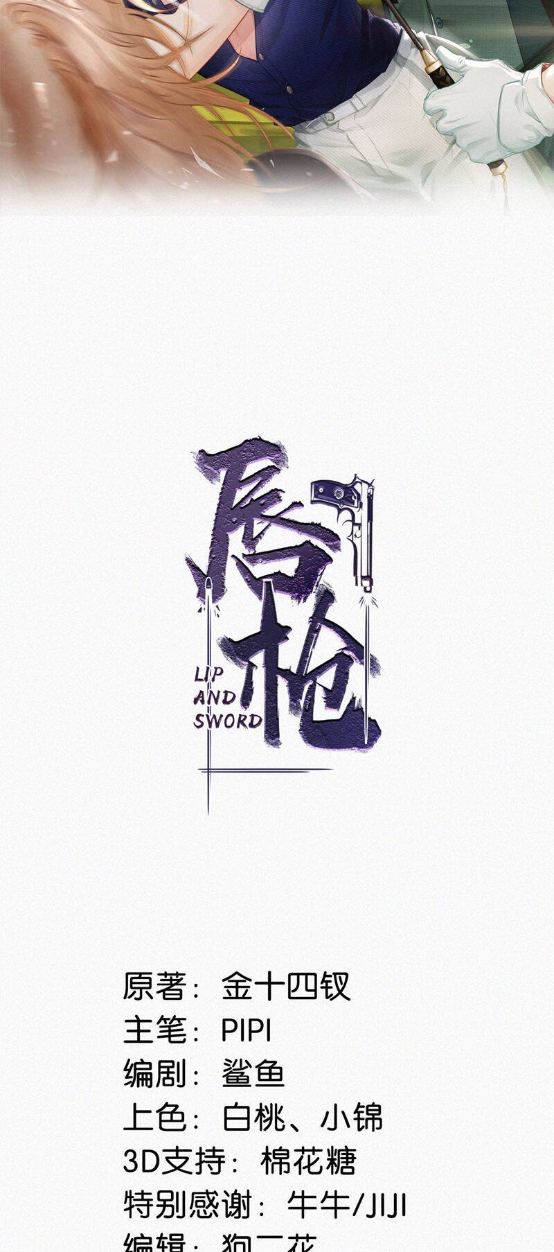 Môi Súng Chapter  108 - 3