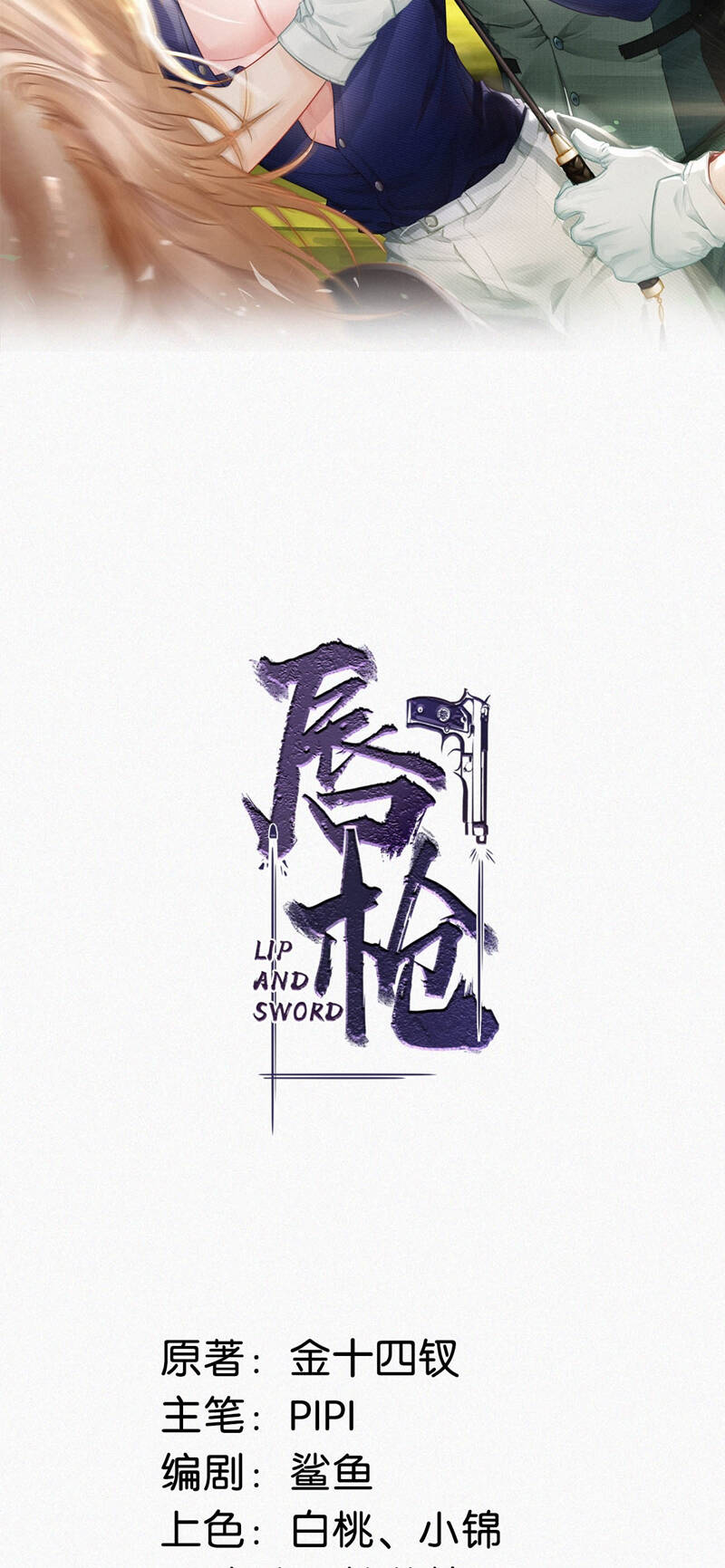 Môi Súng Chapter  109 - 3