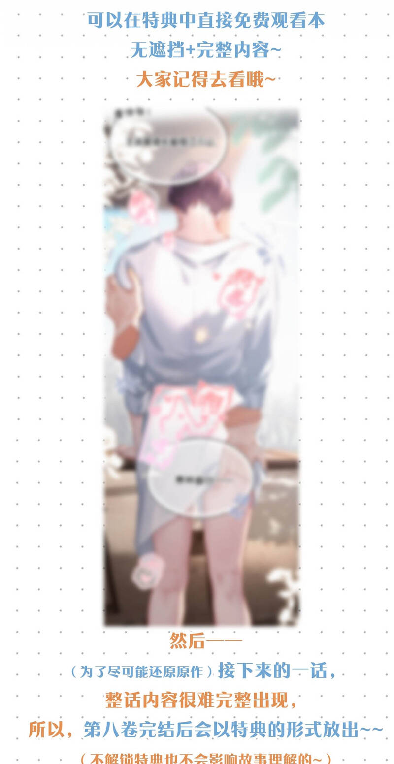 Môi Súng Chapter  109 - 29