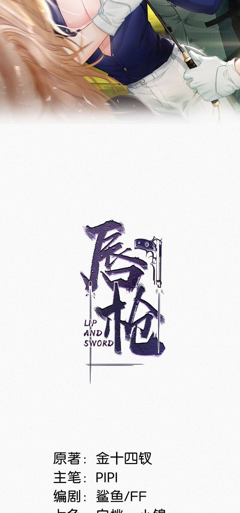 Môi Súng Chapter  111 - 3