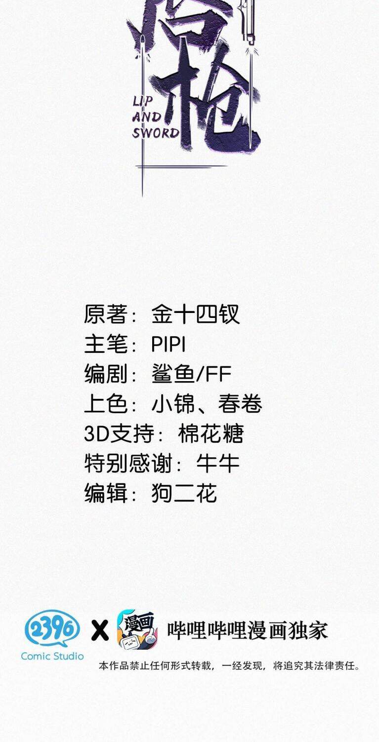 Môi Súng Chapter  113 - 4