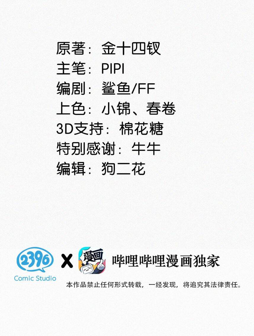 Môi Súng Chapter  115 - 4